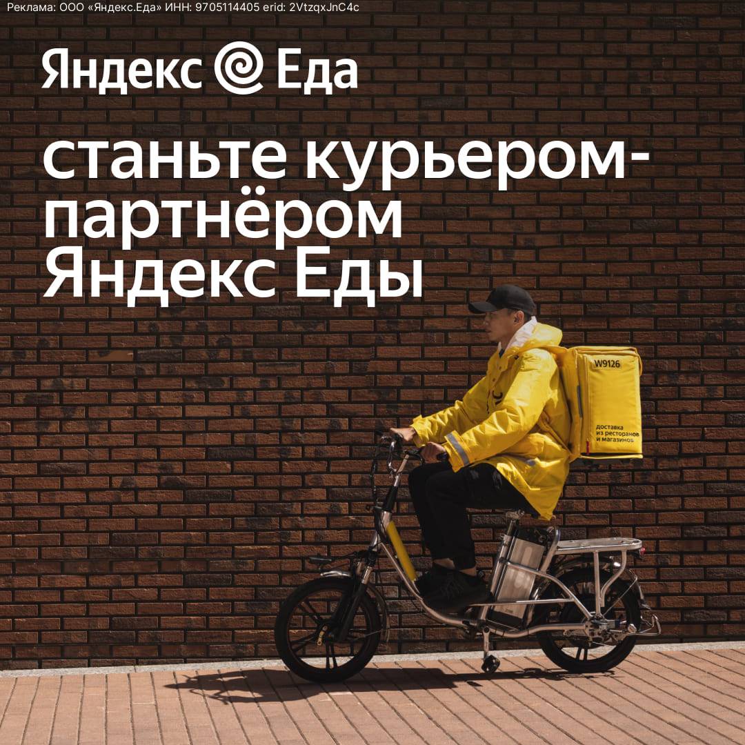 Работа с Яндекс Едой