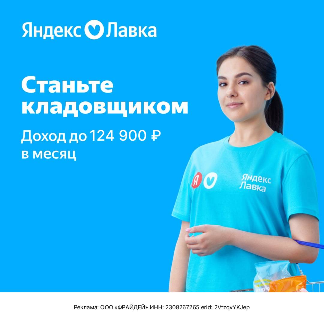 Кладовщик, Комплектовщик/сборщик готовой еды